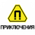 Приключения HD