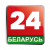Беларусь 24